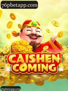 CAISHENCOMING